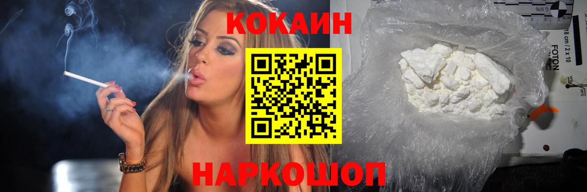 Отрадный  COCAIN Fish Scale  Вход с VPN  COCAIN Боливия 
