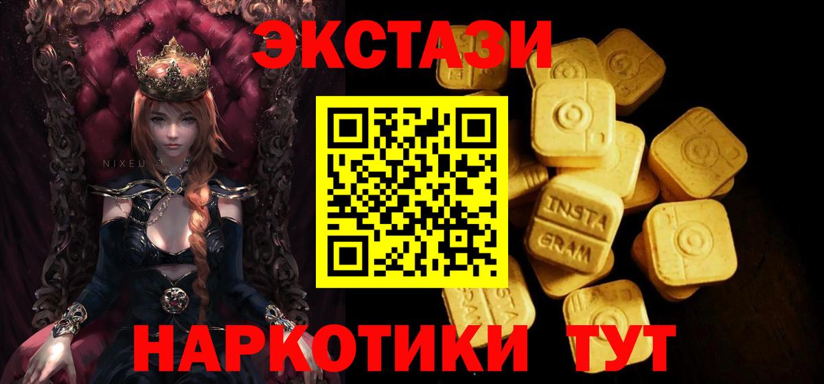 Экстази таблы  ЭКСТАЗИ  Экстази круглые  Отрадный  Вход с VPN 