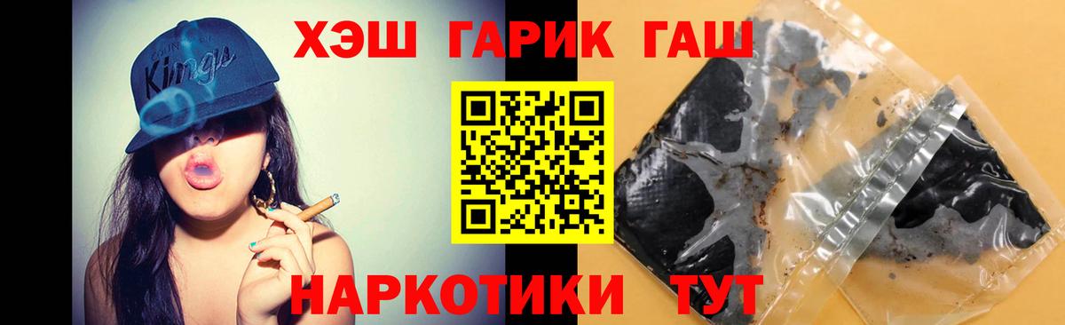 Гашиш Cannabis  Вход с VPN  ГАШИШ Premium  Отрадный 