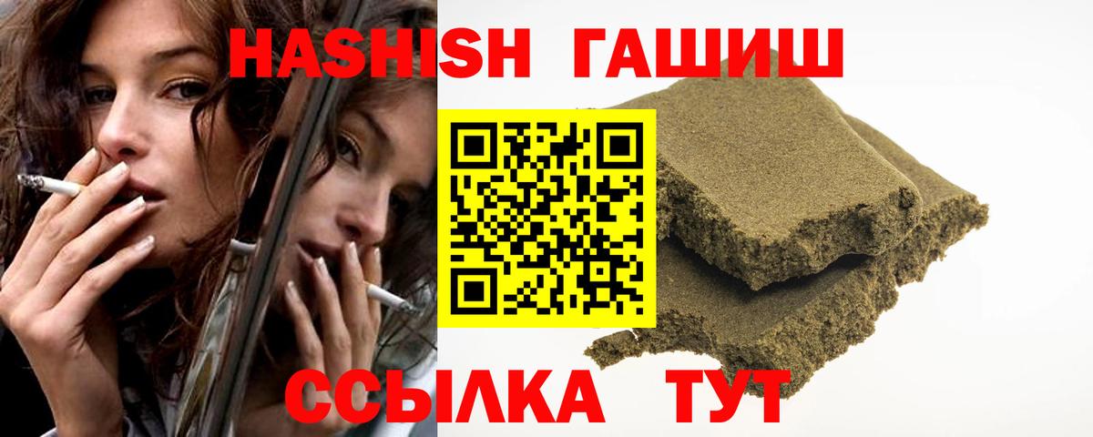 Гашиш индика сатива Отрадный