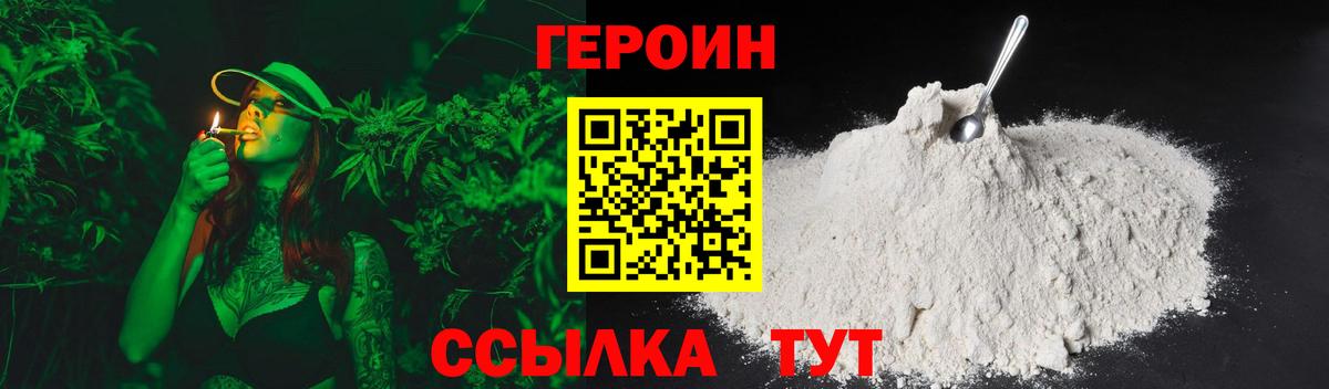 ГЕРОИН Афган  Вход с VPN  Отрадный 