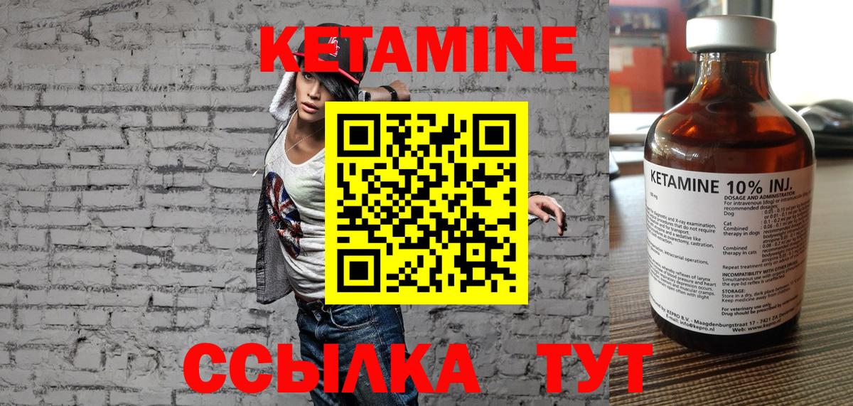 Отрадный  КЕТАМИН VHQ  Кетамин VHQ    как зайти  Вход с VPN 