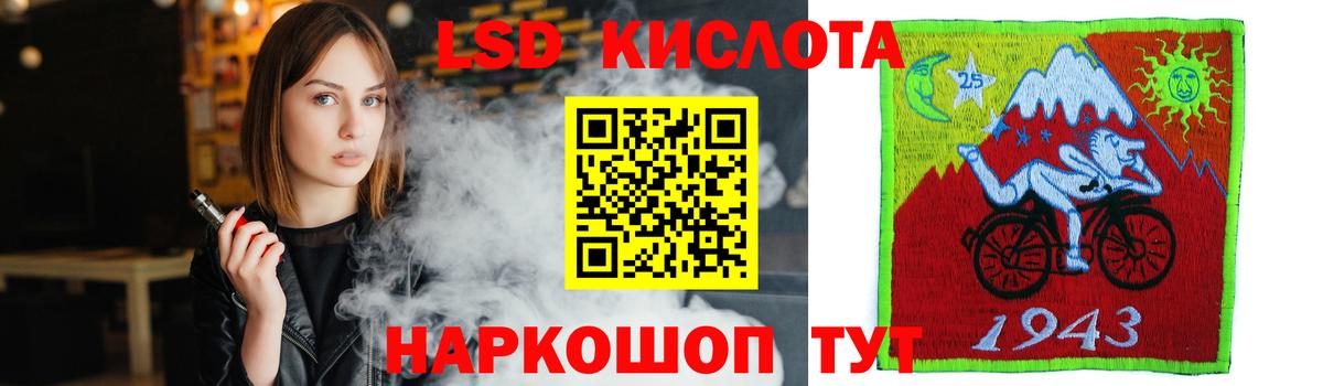 Отрадный  LSD-25 экстази кислота  Вход с VPN 