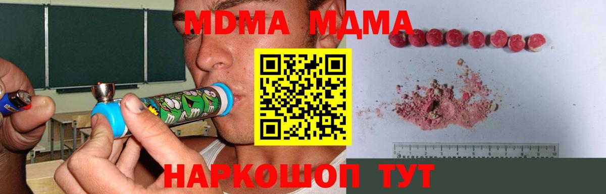 MDMA Molly  Вход с VPN  МДМА VHQ  Отрадный 