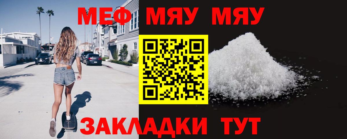 МЯУ-МЯУ мука  МЕФ 4 MMC  Вход с VPN  Отрадный 