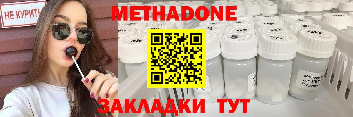 Отрадный  Метадон белоснежный  Метадон мёд  Вход с VPN 