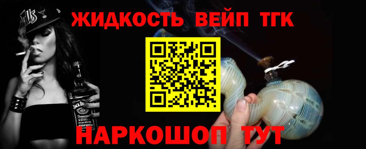 Отрадный  ТГК вейп с тгк  Вход с VPN 
