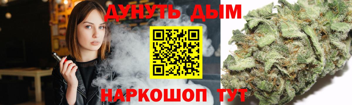 Отрадный  Шишки марихуана планчик  Вход с VPN  МАРИХУАНА Bruce Banner  Марихуана план  Каннабис White Widow 